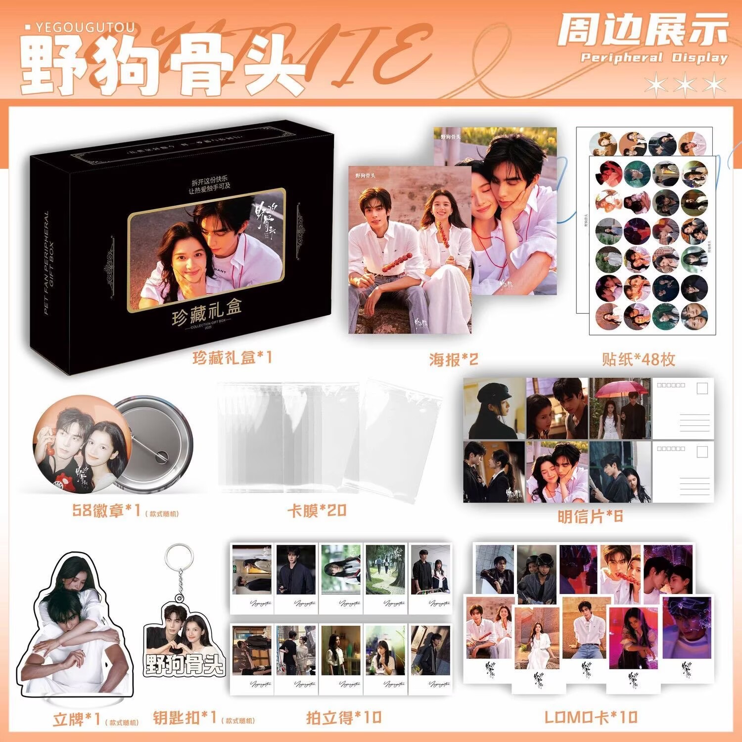 Wild Dog Bone 'Song Weilong Zh - Photography Anime avis et prix